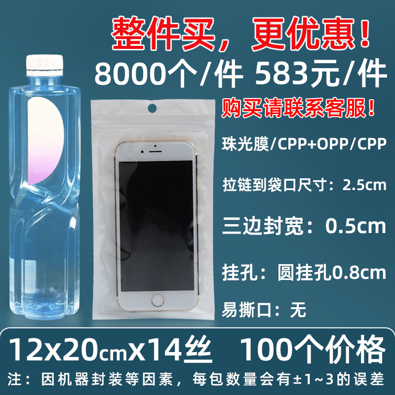 Personalizado 16 seda perlado yin y yang bolsa ziplock 18 seda perlado bolsa de teléfono móvil estuche sellado macaron sello de joyería