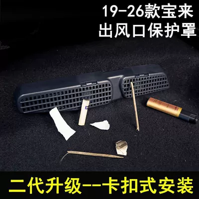 Suitable for 26 Models of Other Automotive Interior Supplies