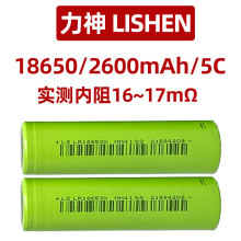 LISHEN18650﮵2600mAhLA1865SK5CȫAƷ綯