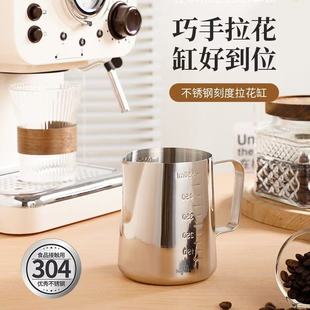 Commercial Household Pointed Coffee Latte Art Pot 304 Stainless Steel Professional Coffee Machine Milk Foam Cup Scale Latte Art Cup