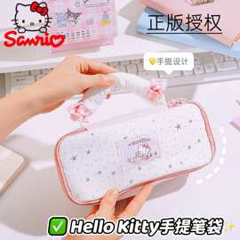 悦木三丽鸥凯蒂猫手提笔袋可爱高颜值大容量学生文具铅笔袋文具盒