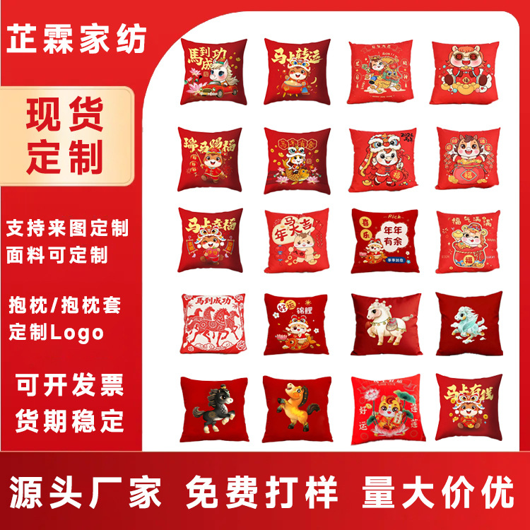 Year of the Horse Pillow, Get Rich Immediately, Living Room Sofa Cushion, New Year Gift Decoration, Festive Cushion, New Year Pillow Wholesale