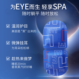 J8 Non-Imported Student Swiss Steam Eye Mask Relieves Eye Fatigue, Protects Eyes, Sleeps, Hot Compress to Remove Dark Circles G3
