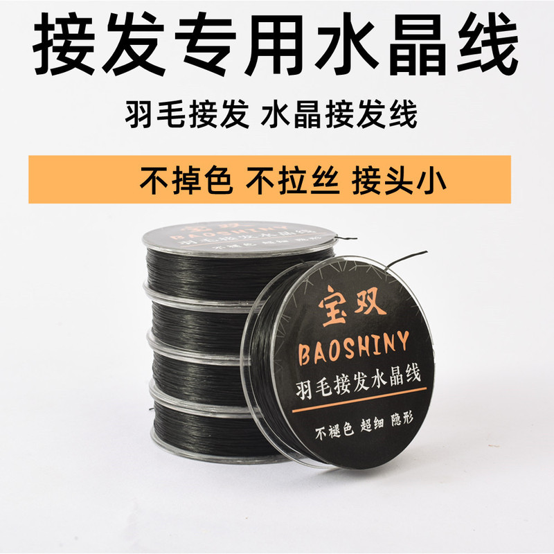 0.4mm Flat Elastic Thread for Feather Hair Extensions, Crystal Thread That Does Not Fade, 0.23 Ultra-Fine Hair Extension Elastic Cord