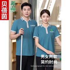 物業保潔工作服女短袖夏季T恤酒店客房清潔工阿姨短袖保潔服批發