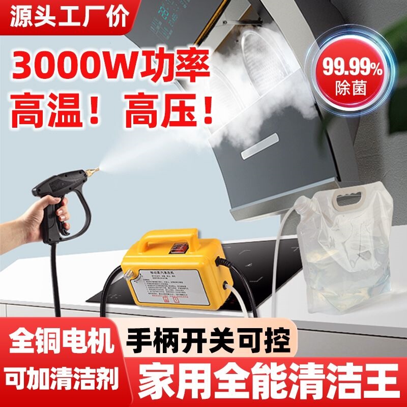 High-Temperature Steam Cleaning Machine, High-Pressure Air-Conditioning Cleaning Machine, Sofa Mite Removal Machine, Kitchen Range Hood Commercial Steam Cleaning Machine