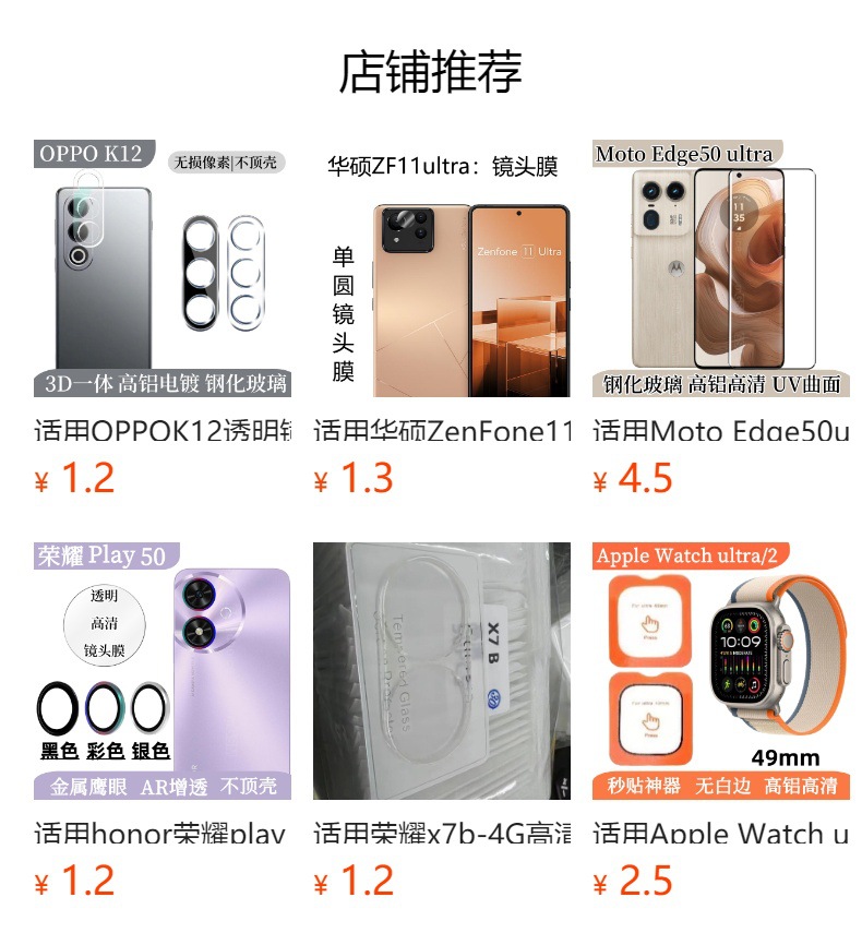 预览状态下无法点击,发布后,可点击跳转到对应的商品页面