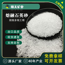 厂家现货熔融石英砂 A级10-20目颗粒状熔融石英砂 透明电熔石英块
