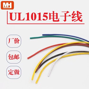 UL1015��Ӿ�14AWG�h���oζPVC�z��a�~늚��O���B��������