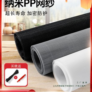 Self-Installable Household Window Protection Screen, Cuttable, Mosquito-Proof, Self-Adhesive Magnetic Invisible Encrypted Diamond Window Screen