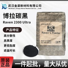 ԭױ̿Raven2300UͿīߺڶȵճɫ̼