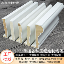 批发实木线条边框装饰条7字线条门套线包边垭口门框烤漆l型窗套线