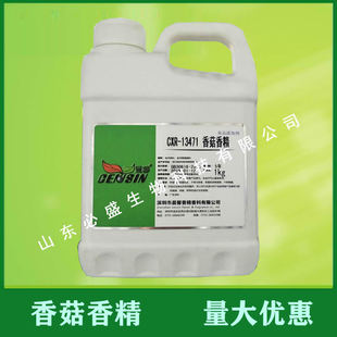 �F؛���l ��ܰ�㹽�㾫 ʳƷ�� Һ�w1kg�W����ʳƷ�������󃞻�