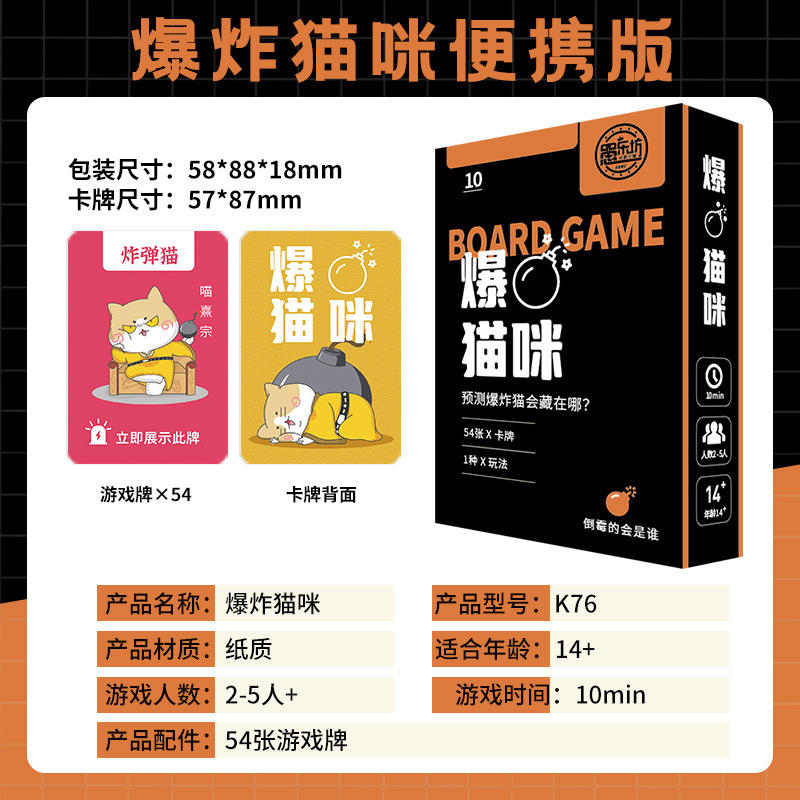 K76 폭발 고양이