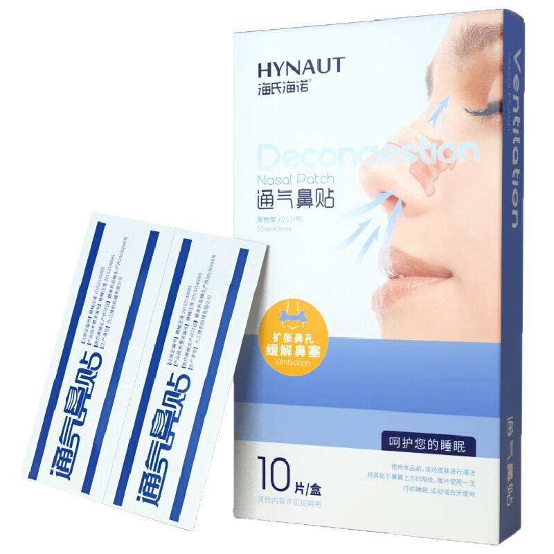 Hai's Hainuo 通気鼻パッチ子供と大人のためのアレルギー性鼻詰まりを和らげます鼻パッチ睡眠パッチ|undefined