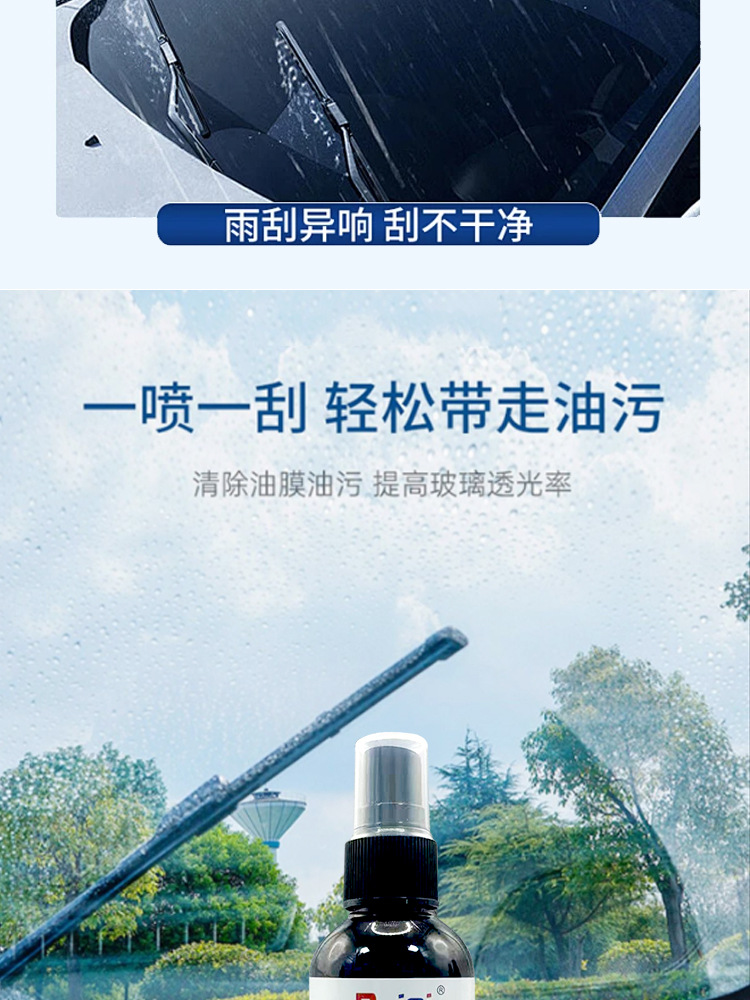 Glass Oil Film Remover Car Glass Anti-Fog Agent Waterproof Agent Windshield Car Interior Cleaner Oil Film