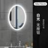 Intelligent oval -shaped LED bathroom mirror toilet anti -fog toilet toilet wall -mounted makeup with light touch screen