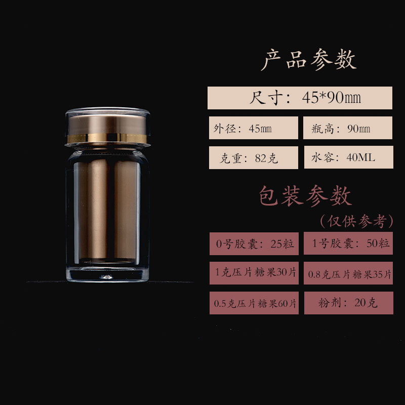 食品级亚克力瓶子虫草粉剂胶囊瓶石斛枸杞西洋参保健品瓶子|undefined