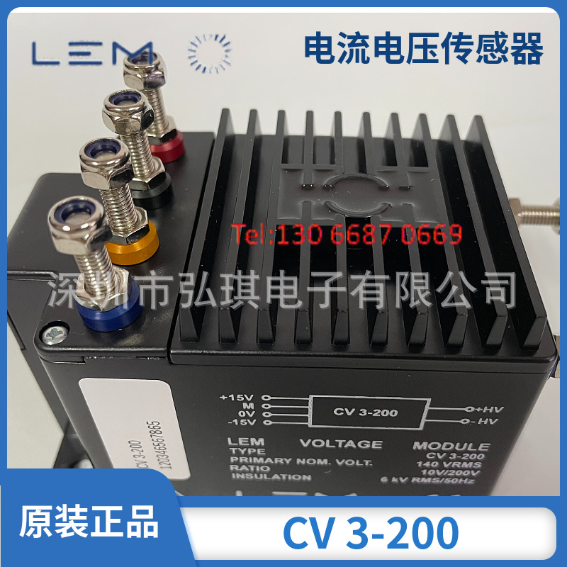 CV3-200/SP5瑞士LEM莱姆霍尔电压传感器全新原装正品包邮