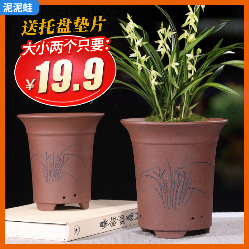 Yixing Purple Sand Flower Pot Orchid Pot Orchid Special Flower Pot Free Shipping Clivia Flower Pot Ceramic Flower Pot