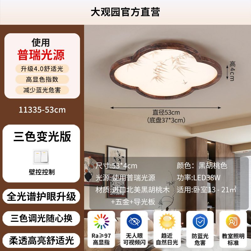 Lámpara de techo del dormitorio medieval nuevo estilo chino retro estudio del dormitorio principal estilo Song estética lámpara de protección de ojos de nuez L263