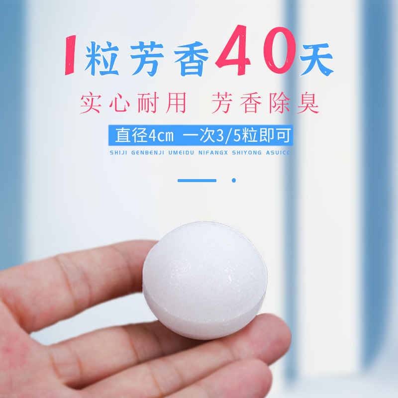 防虫剤、公共男性用小便器、消臭芳香ボール、小便器、カラフルトイレボール、香り付き衛生ボール、臭卵|undefined