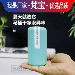 芳香潔廁魔盒藍泡泡潔廁靈馬桶清潔劑除垢潔廁清香型馬桶潔廁神器