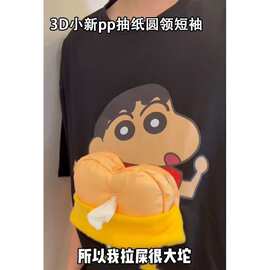 蜡笔小新可爱日系动漫周边阿呆抽纸t恤男女情侣搞笑夏季短袖上衣