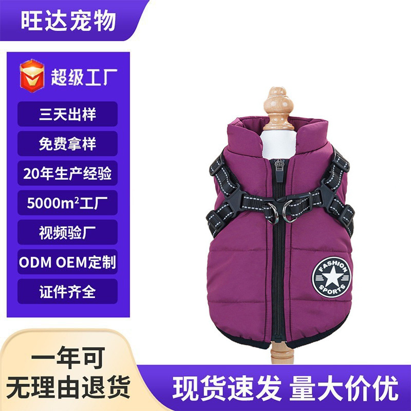 국경 간 애완 동물 옷 두꺼운 따뜻한 개와 고양이 면화 코트 겨울 가슴과 등 고양이 면화 조끼 개 용품 도매