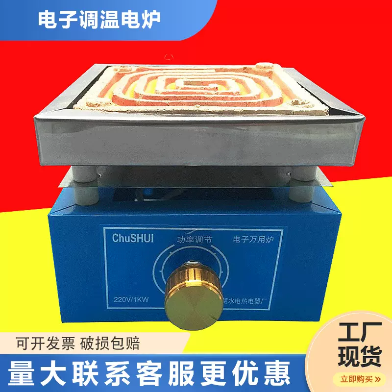 实验室可调温电炉电子万用炉单联双联电热炉高温大功率方 加热炉