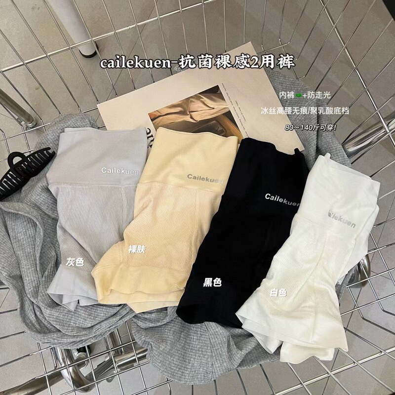 Jiamani pants modal cotton Ice Silk breathable seamless antibacterial nude feeling 2 boxer safety pants bottoming underwear for women Jiamani pants modal cotton Ice Silk breathable seamless antibacterial nude feeling 2 boxer safety pants bottoming underwear for women