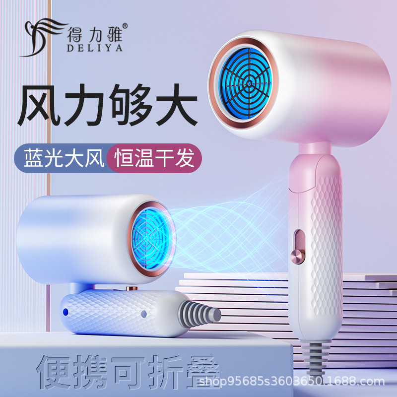 家用电吹风机宿舍用学生8w大风可叠静音负离子护发速干米