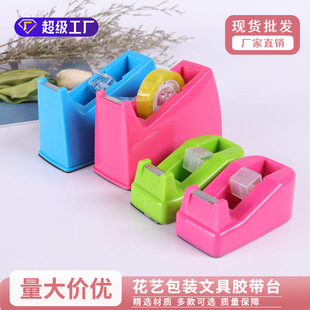 Floriculture Packaging Stationery Tape Table small size Tape Machine Cutter Sealing Transparent Tape Flower Shop Flower Package Tool