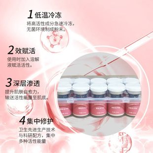 Drwastinly Freeze-Dried Powder Kit 80,000 Iu Repairs Red Blood Silk Sensitive Skin Red Marks and Removes Acne Oligopeptide Freeze-Dried Powder