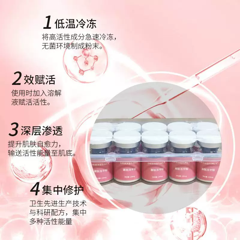 DRWASTINLY冻干粉套盒8万IU修护红血丝敏肌红印去痘寡肽冻干粉