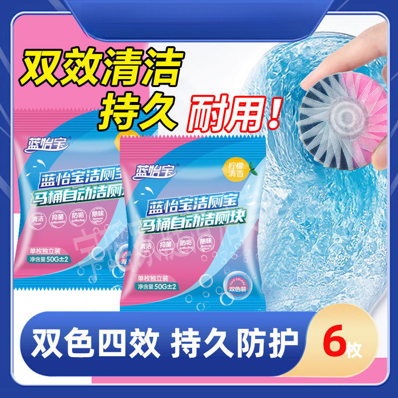 马桶清洁剂清香型洁厕宝蓝泡泡厕所除臭污垢除垢卫生间用品|undefined