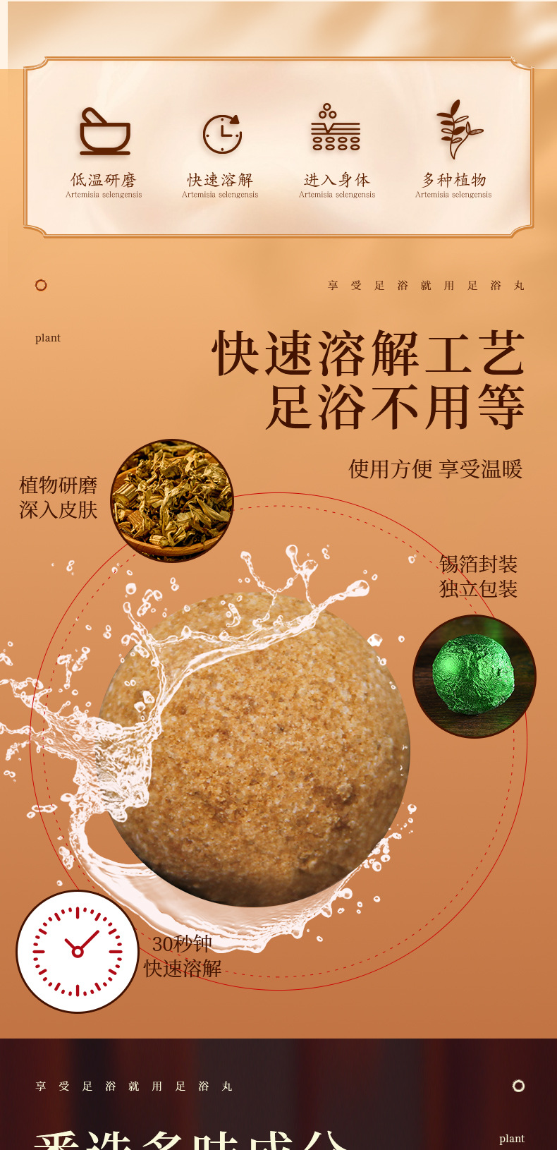 Sweat-Inducing Foot Soak Balls Mugwort Ai Ye Herbal Bath Pellets for Foot Care quality and texture