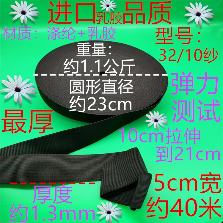 3210 원사 가장 두꺼운 블랙 5CM40 미터