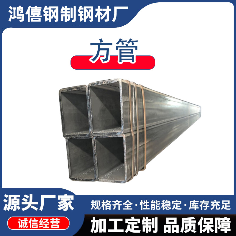 佛山方管锌铝镁方矩管黑铁方通热浸锌幕墙光伏支架矩形管镀锌方管