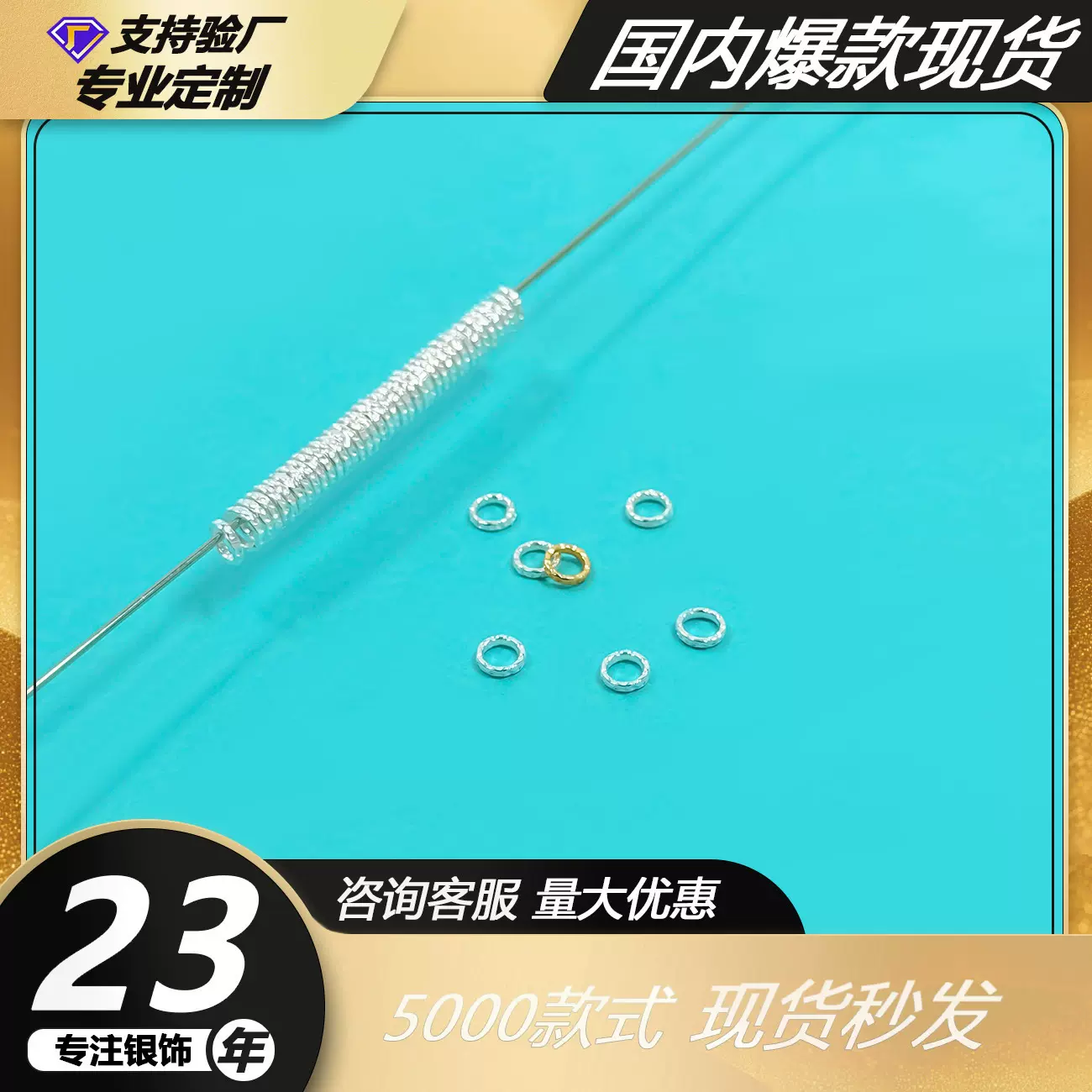 爆品999足银手工锤纹圆圈盘缠配件DIY手串搭配编绳隔片碎银子散珠