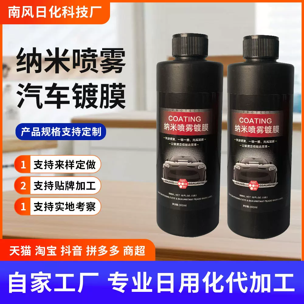 汽车喷雾镀膜剂汽车漆面镀膜剂手喷镀膜蜡纳米镀膜剂喷雾蜡车蜡