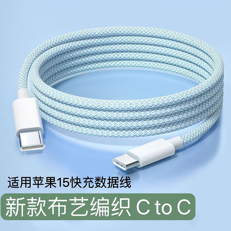 Pd60W Is Suitable for Apple 16 Braided Data Cable Carplay Car Fast Charging Charging Cable Typec Data Cable 20W