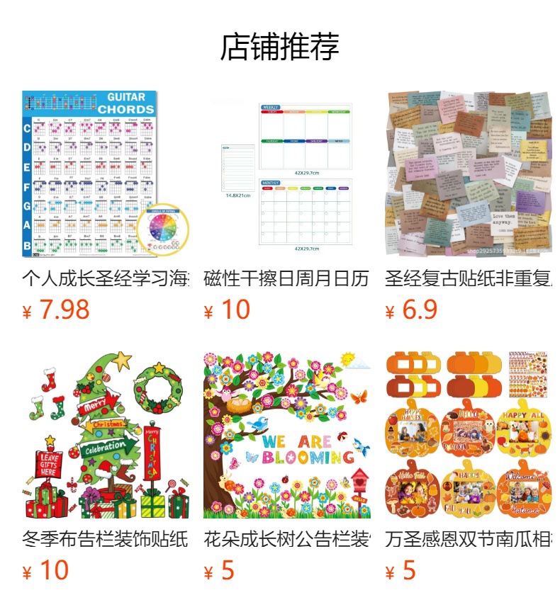 预览状态下无法点击,发布后,可点击跳转到对应的商品页面
