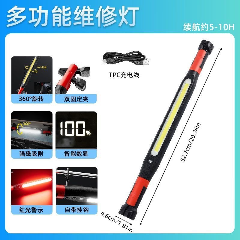 Cross-border new magnetic COB work light, USB rechargeable, with digital display, multi-functional magnetic hook, and long strip design, suitable for automotive repair