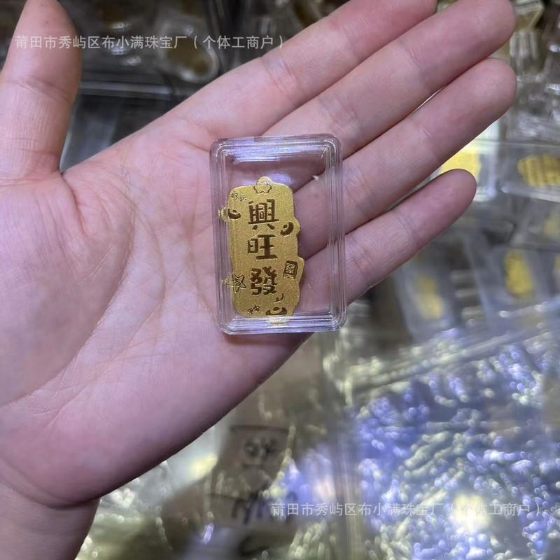 足金999手机贴公主请发财黄金贴纸暴富金片财库金卡冰箱贴 手机贴|undefined
