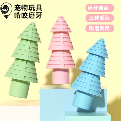 新品宠物玩具圣诞树款TPR玩具啃咬耐咬磨牙玩具磨牙棒套装|ms