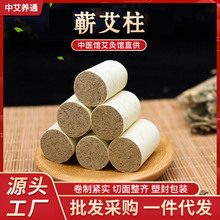 陈年艾柱批发 蕲春54粒三年陈纯艾绒非无烟手工家用艾条艾灸柱
