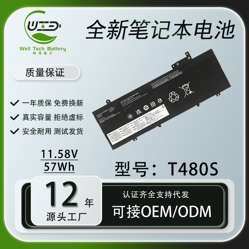 Suitable for Lenovo ThinkPad T480S 01Av478/49/80 Tp00092A L17L3P71 Battery