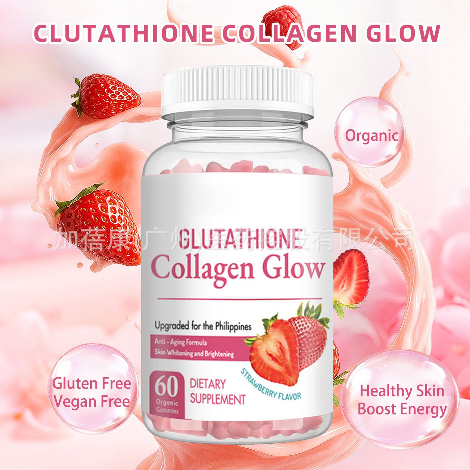 谷胱甘肽软糖胶原蛋白维生素亮肤美 白跨境glutathione gummies
