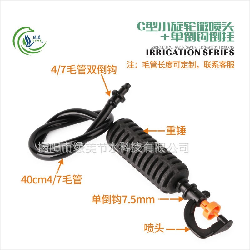 40cm G-pinpinillo único gancho invertido